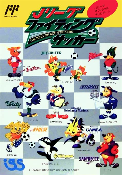 J.League Fighting Soccer - The King of Ace Strikers (Japan) box art
